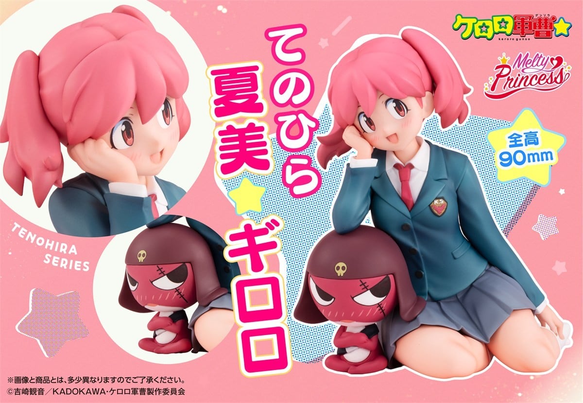 (預訂訂金 $200) (總價 $446) MegaHouse Melty Princess KERORO軍曹 掌心上的 夏美 & Giroro (行版) Natsumi & Giroro on Palm 