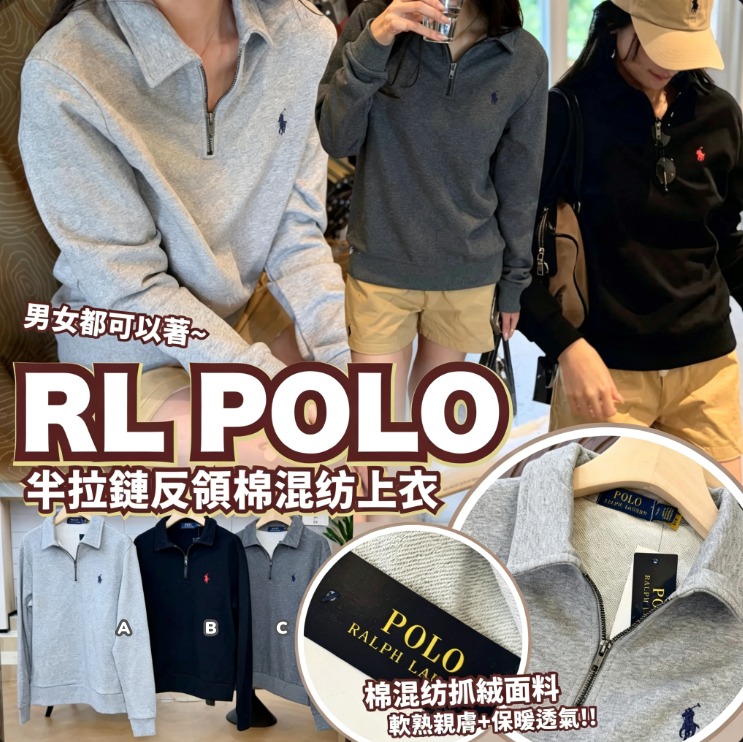RL POLO 半拉鏈反領棉混纺上衣