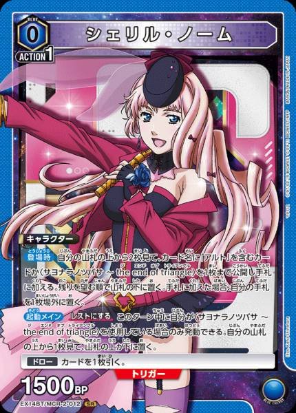 Union Arena TCG Macross  EX14BT/MCR-2-012 (SR)