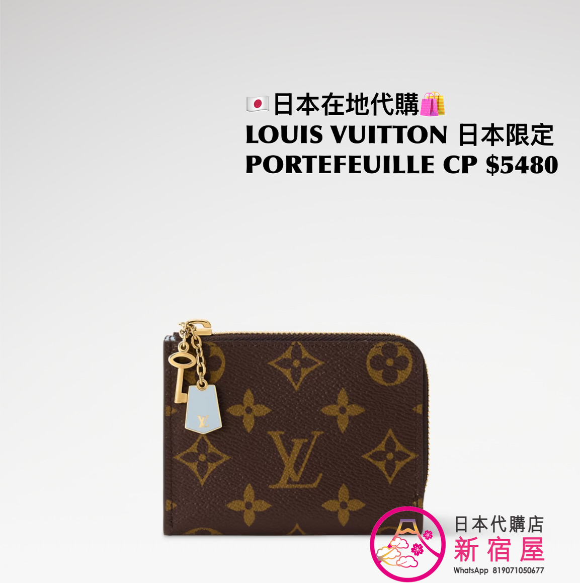 LOUIS VUITTON PORTEFEUILLE NOE COMPACT 