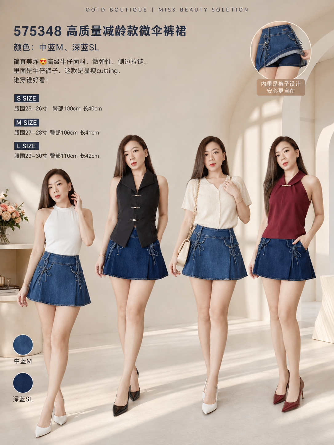 575348 JEANS SKIRTPANT 