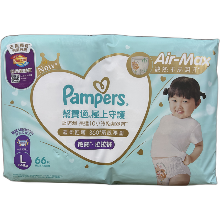 Pampers （港版）拉拉褲L 66  (2/箱)