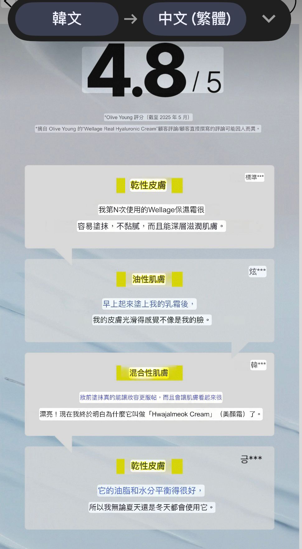 $75支。2支起$65支。韓國超保濕系列🇰🇷Wellage 100%純透明質酸保濕面霜50ml～真正的透明質酸霜