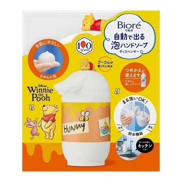 [訂購] [日本製] 🍯日本限定 Biore x 100週年小熊維尼自動泡沫洗手機✨ {TF2604014}