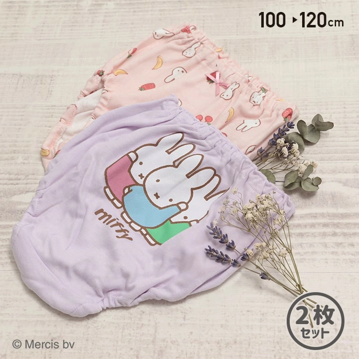 🆕【⭐訂購⭐】🌀 🇯🇵 日本直送 #Miffy 卡通內褲2條裝 🌀 [PLIA-0109] [261018]