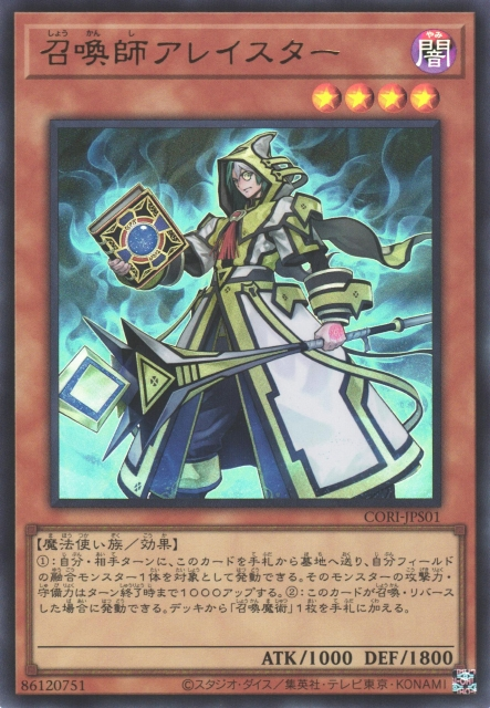 CORI-JPS01 召喚師 阿萊斯特