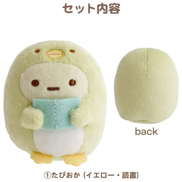 角落生物 受注限定 季節手玉套裝｜預訂