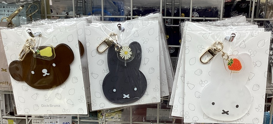 MIFFY 鎖匙扣 - 01260327