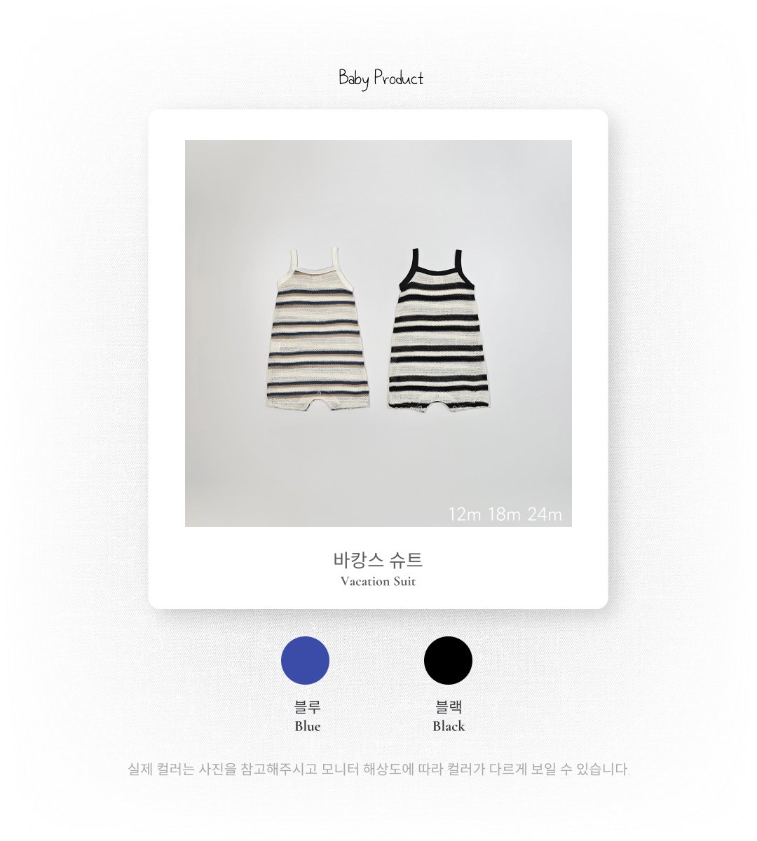 ☀️預訂 韓國直送☀️🇰🇷Bebenine兩色撞色條紋吊帶連身服