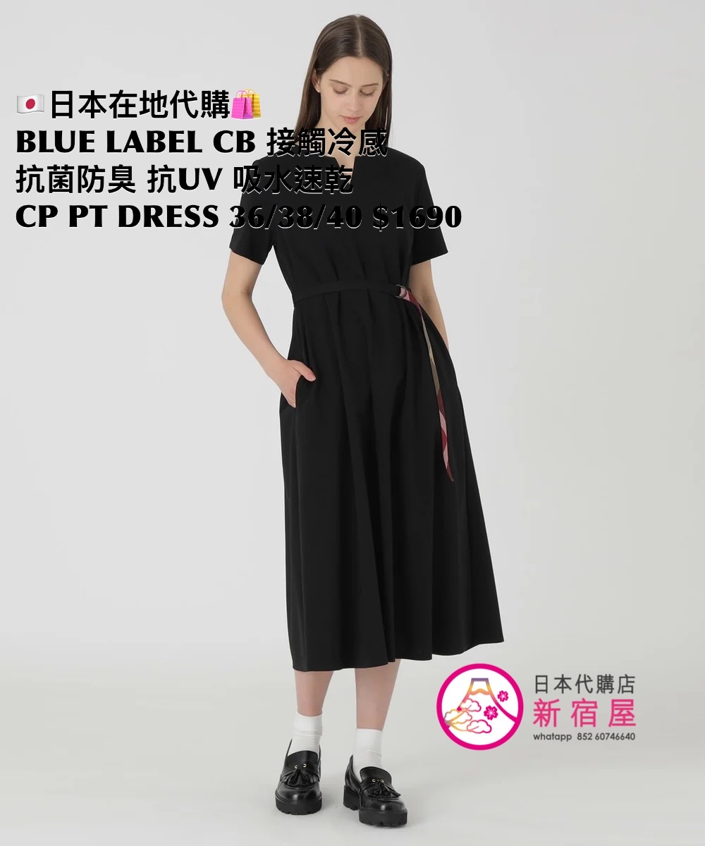 BLUE LABEL CB 接觸冷感 抗菌防臭 抗 UV 吸水速乾 COMPACT PONTE DRESS 