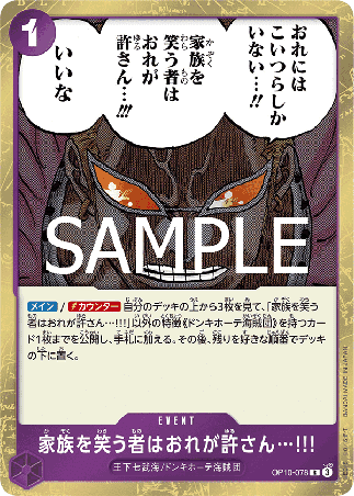 One Piece TCG Card Game - Op10-078 (R) I Do Not Forgive Those Who Laugh at My Family!!!