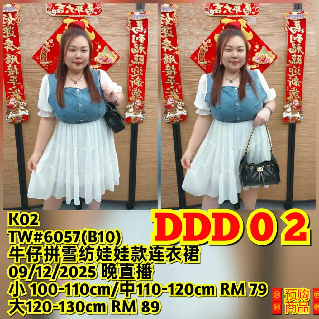 DDD02 TW#6057(B10) 牛仔拼雪纺娃娃款连衣裙