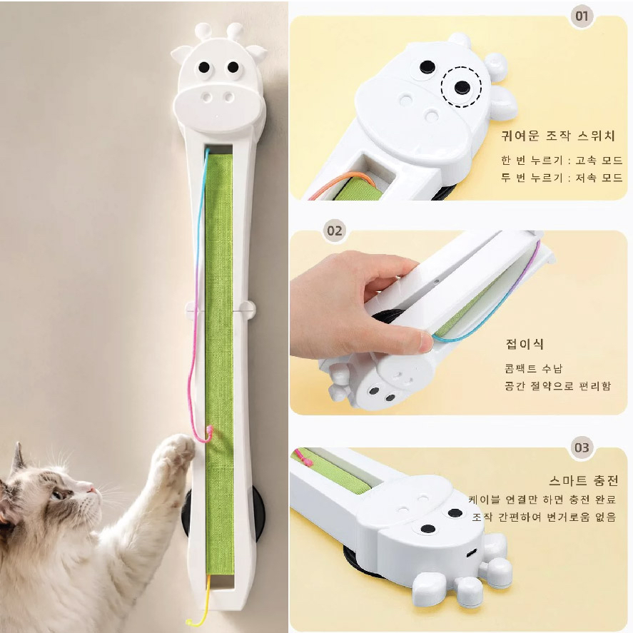 自動甩繩逗貓玩具