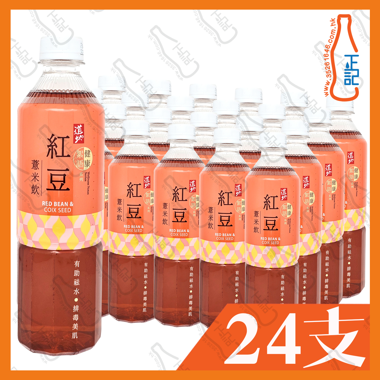 (支裝) 道地紅豆薏米飲 500ml x 24支 /箱