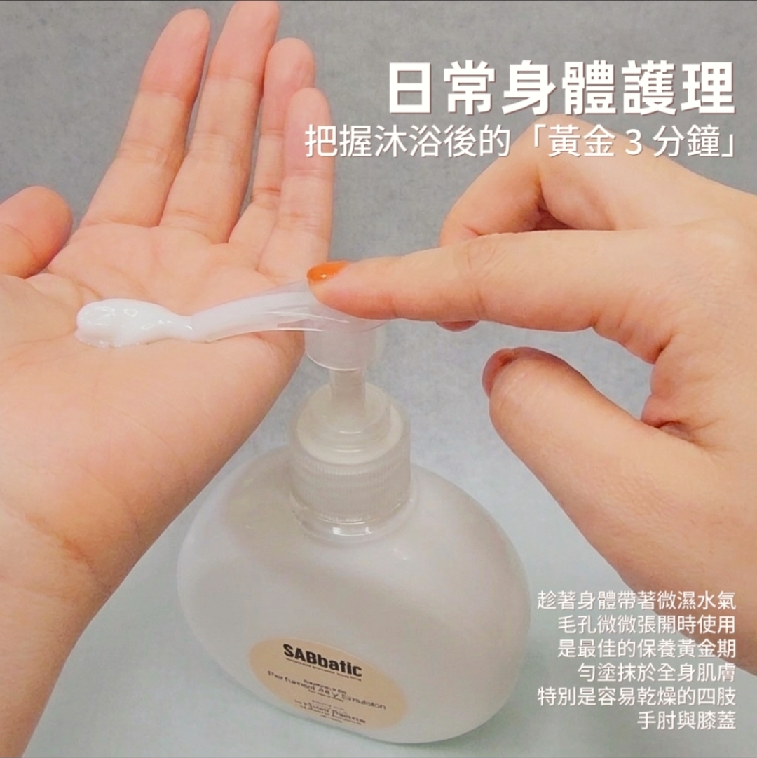 角鯊烷&B3 | 空氣感手部及身體香氛潤膚乳液