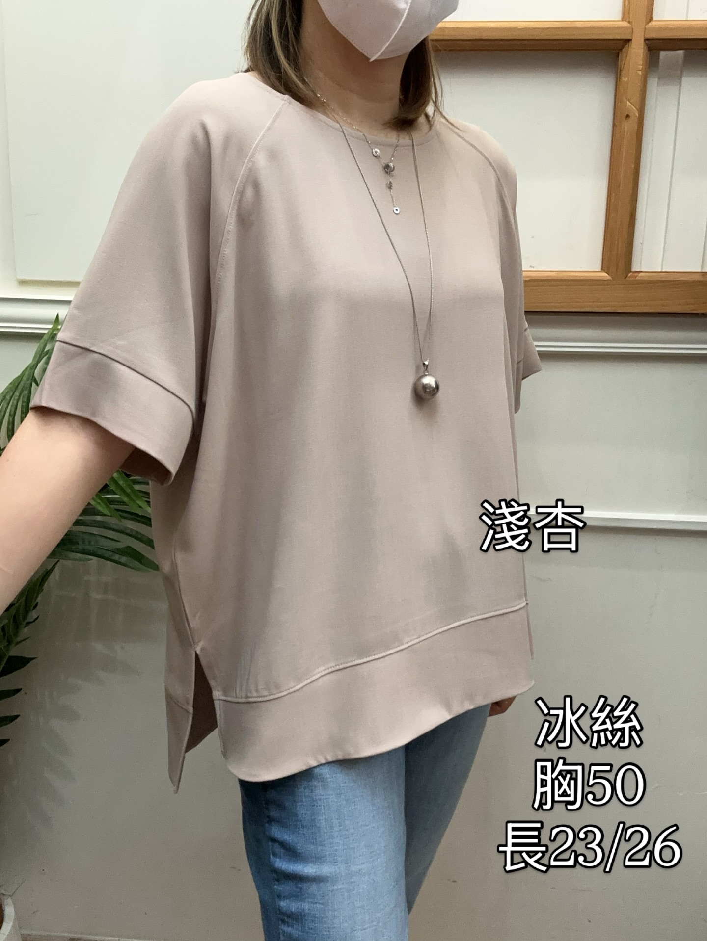 韓國製免燙冰絲寬鬆上衣