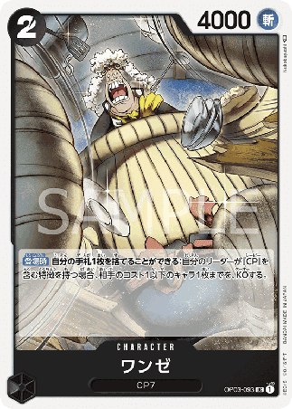 One Piece TCG Card Game - Op03-093 (UC) Wanze