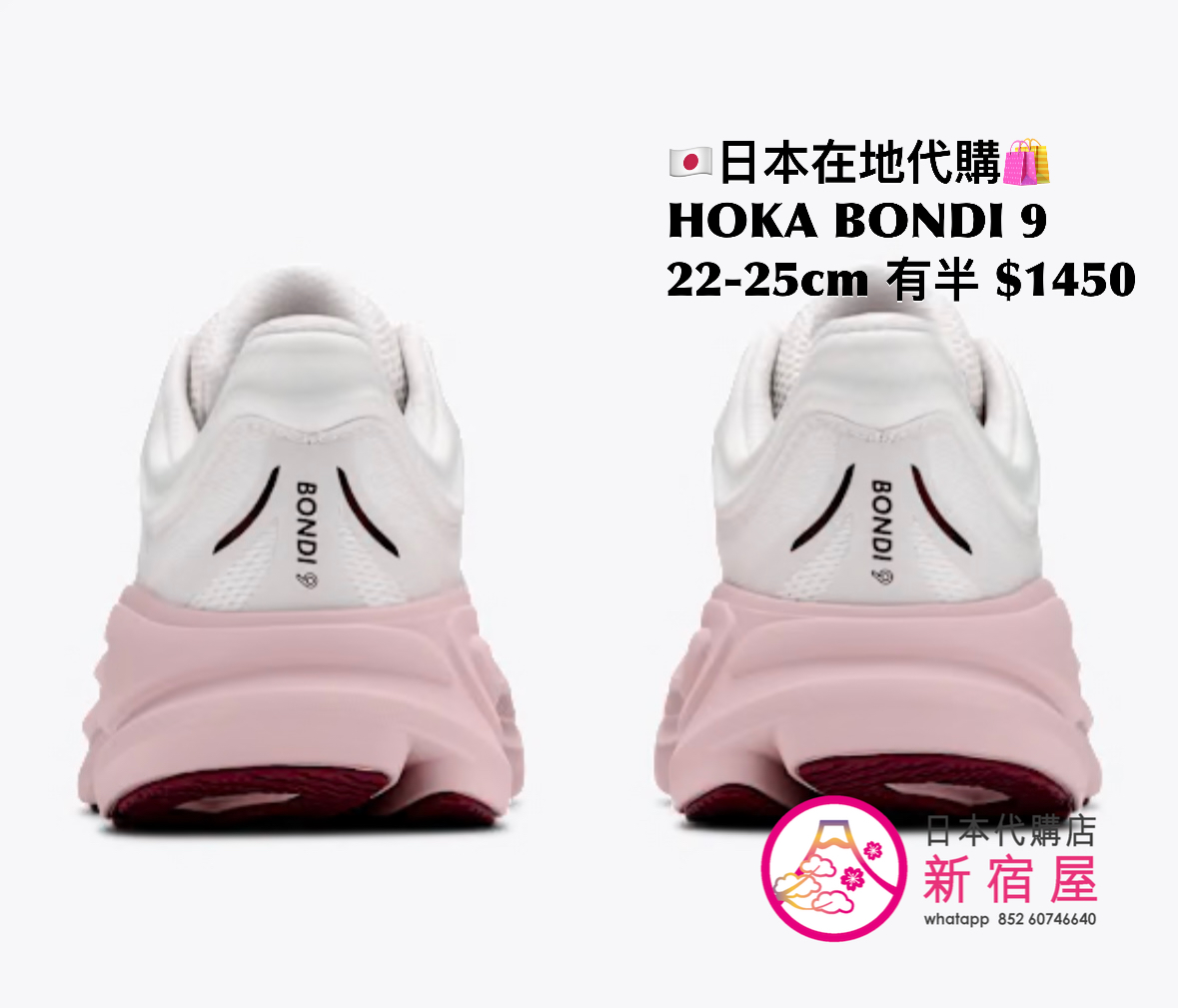 HOKA BONDI 9