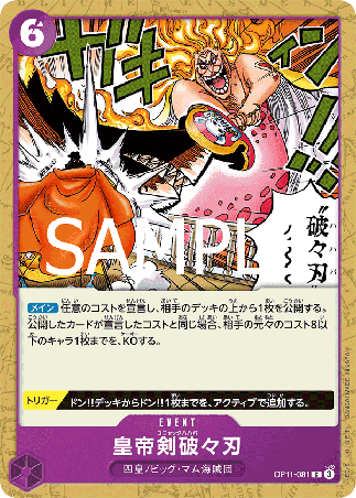 One Piece TCG Card Game - Op11-081 (C) Cognac Mama-Mash
