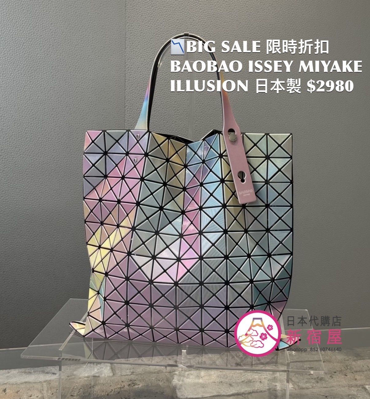 BAOBAO ISSEY MIYAKE ILLUSION