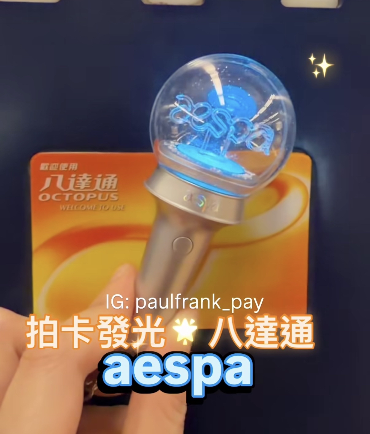 aespa 迷你應援手燈鎖匙扣拍卡發光（彩光） 