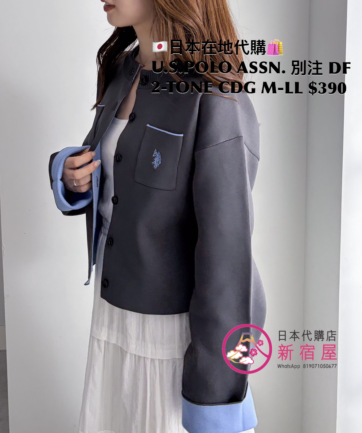 U.S.POLO ASSN. 別注 DOUBLE-FACED 2 TONE CARDIGAN