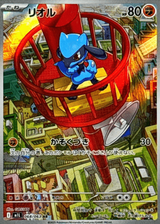Pokemon TCG Japanese Version - Riolu-068/063
