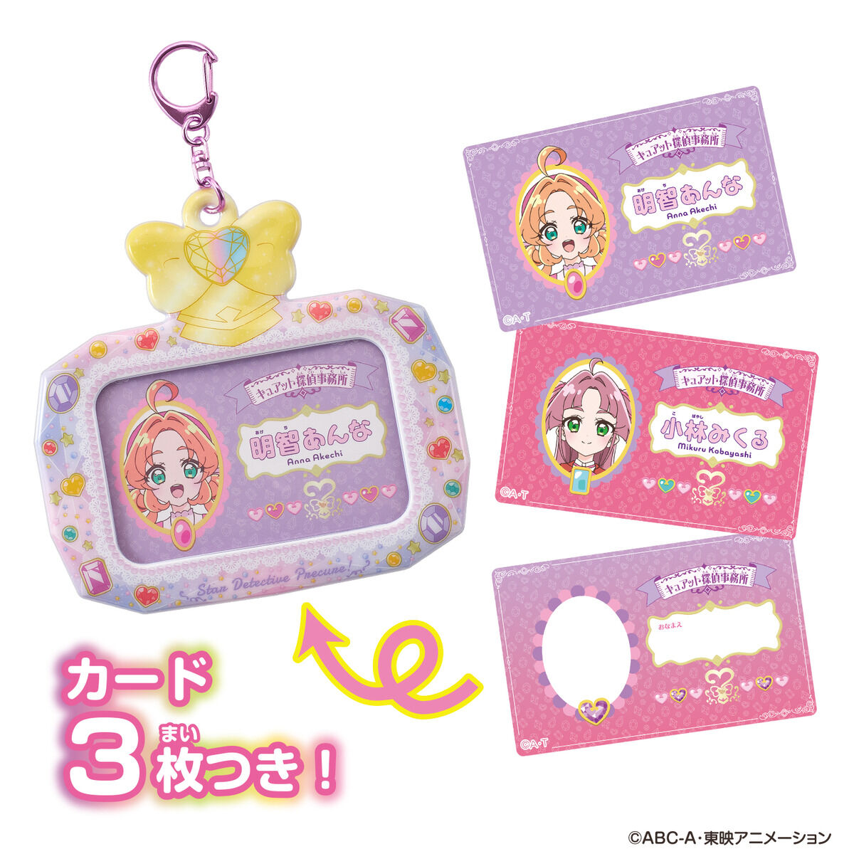 名偵探光之美少女 PreCure 名牌卡＆專用卡套掛件 #P-PCT0160 [BANDAI] (BACK-ORDER) 