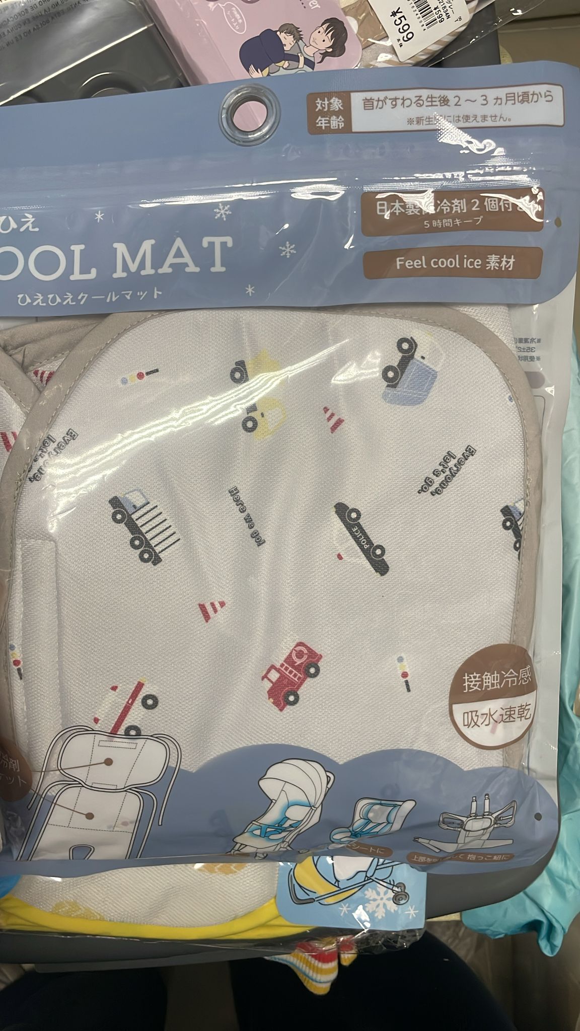 涼感推車墊(清貨不設儲貨-boxA ）