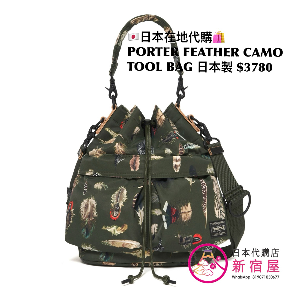 PORTER FEATHER CAMO TOOL BAG