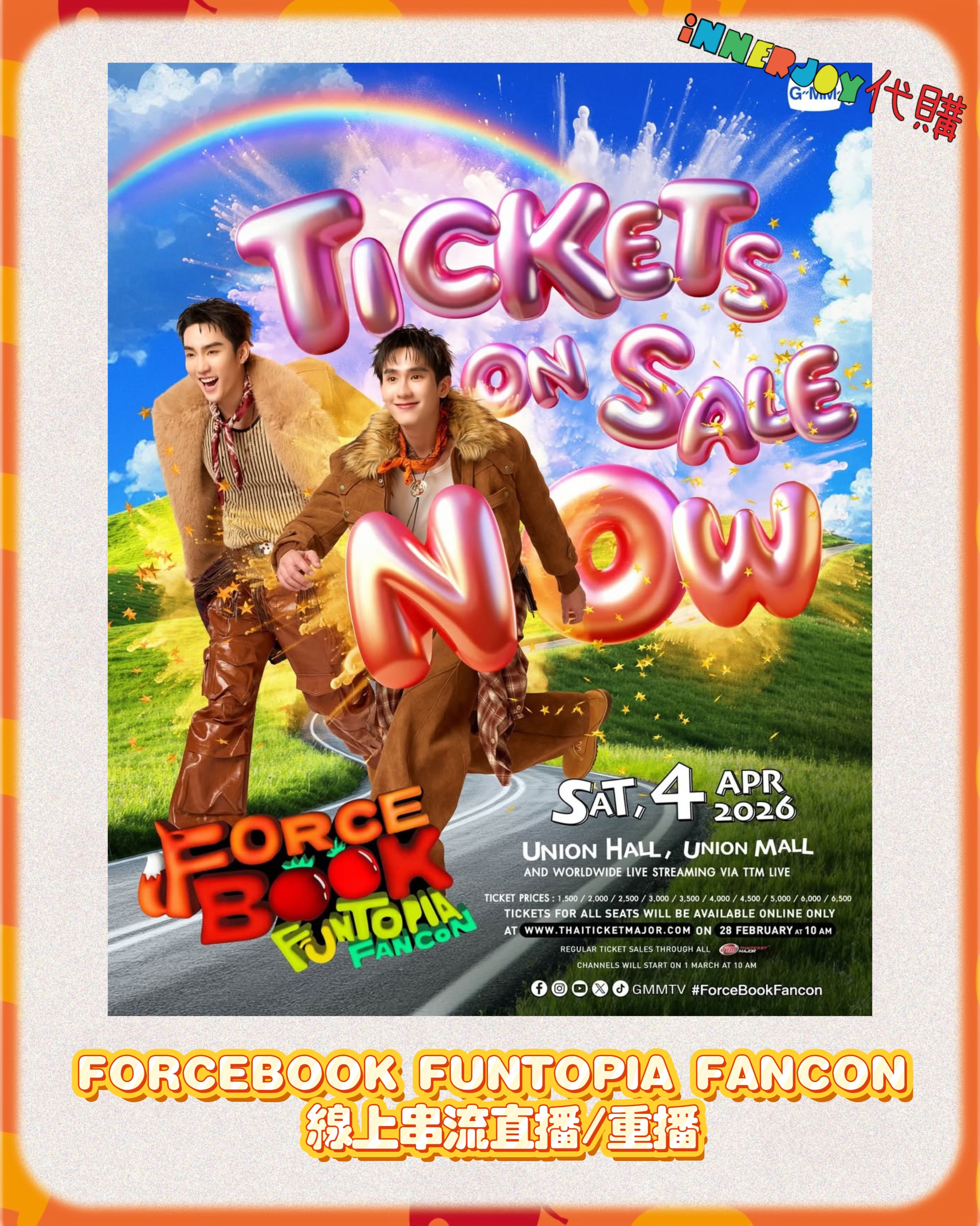 泰星代購 | ForceBook - FORCE BOOK FUNTOPIA FANCON 線上串流直播/重播 Live Streaming / Rerun