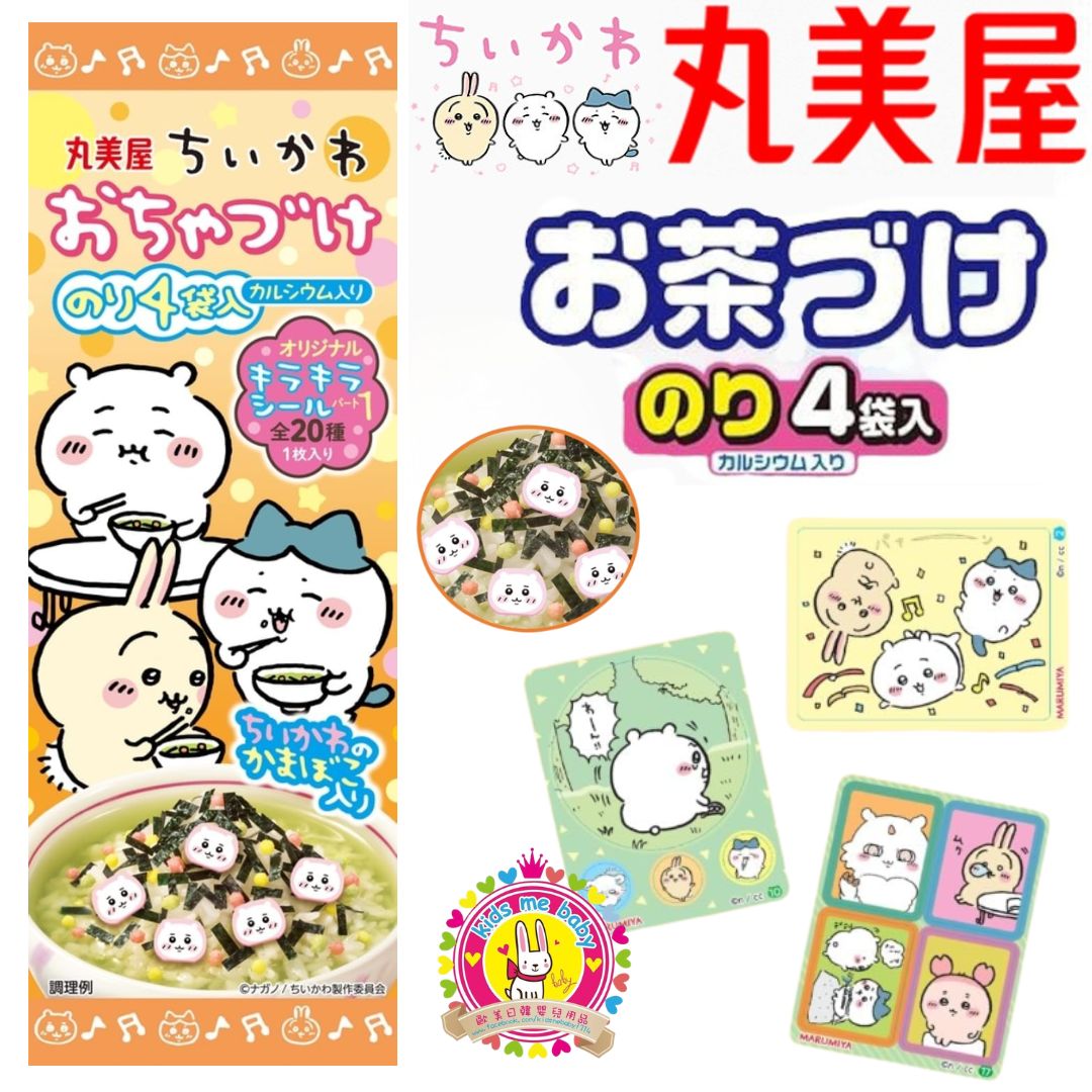 丸美屋 Chiikawa 吉伊卡哇 茶漬泡飯調理包 飯素 4包裝 ⭐