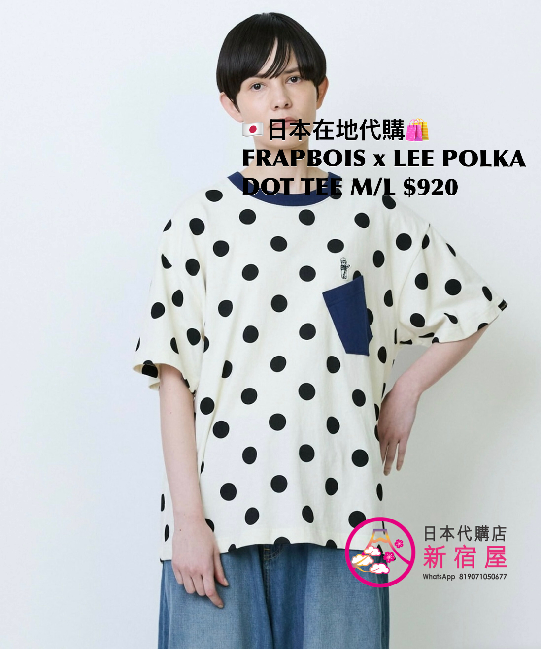FRAPBOIS x LEE POLKA DOT T-SHIRT