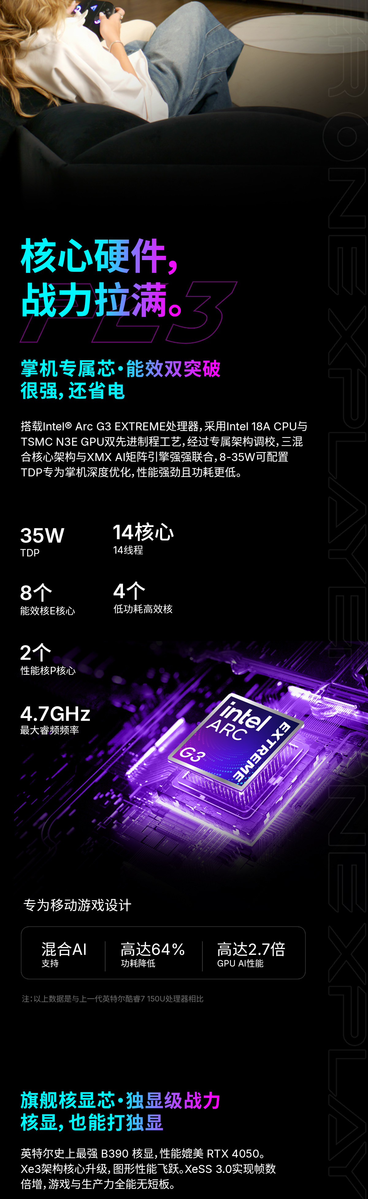 OneXPlayer 3 三合一掌機