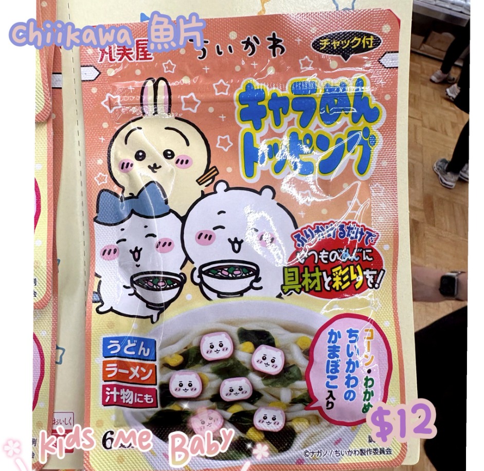 日本連線 chiikawa 魚片