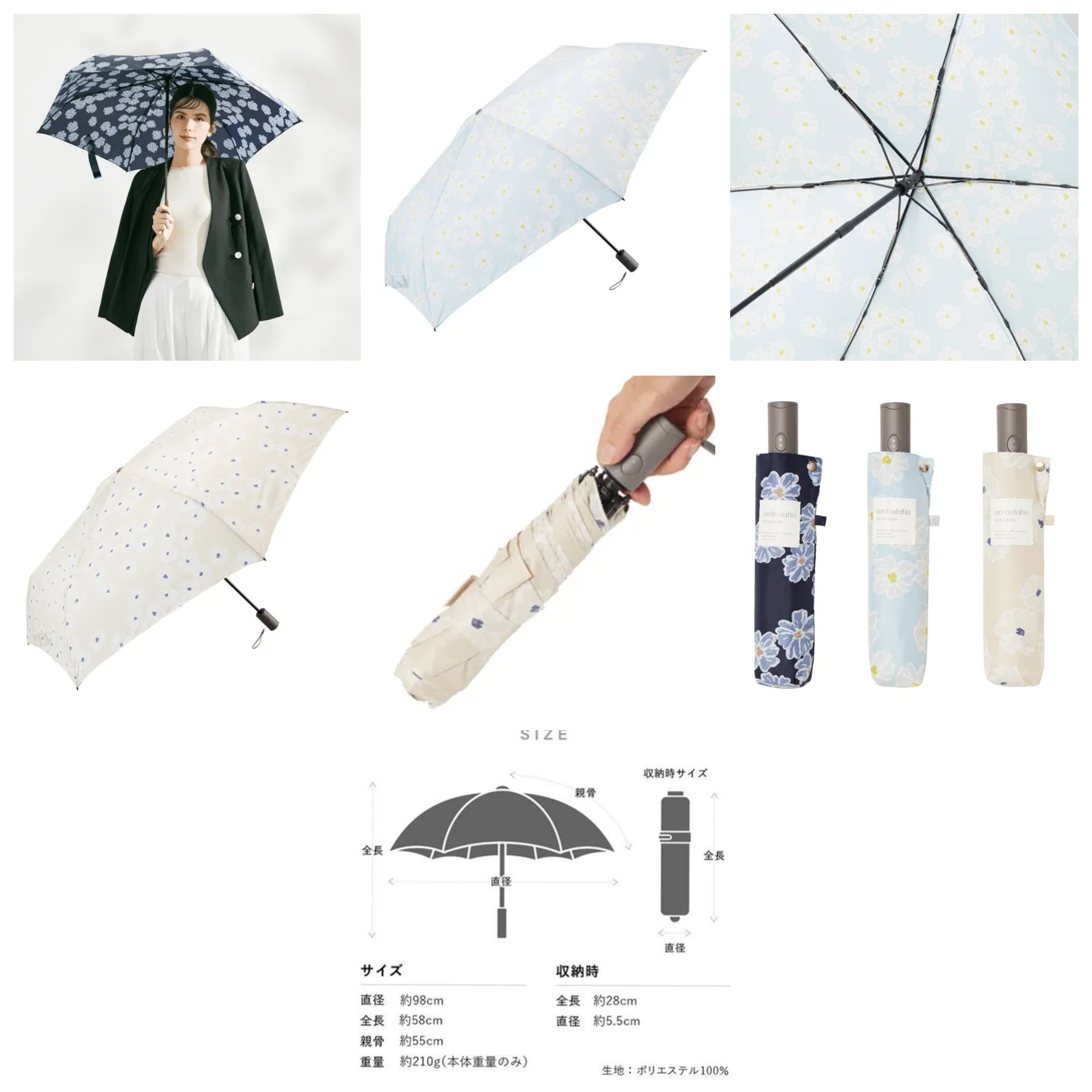 日本直送~新款umbulatio自動縮骨遮 3款選擇