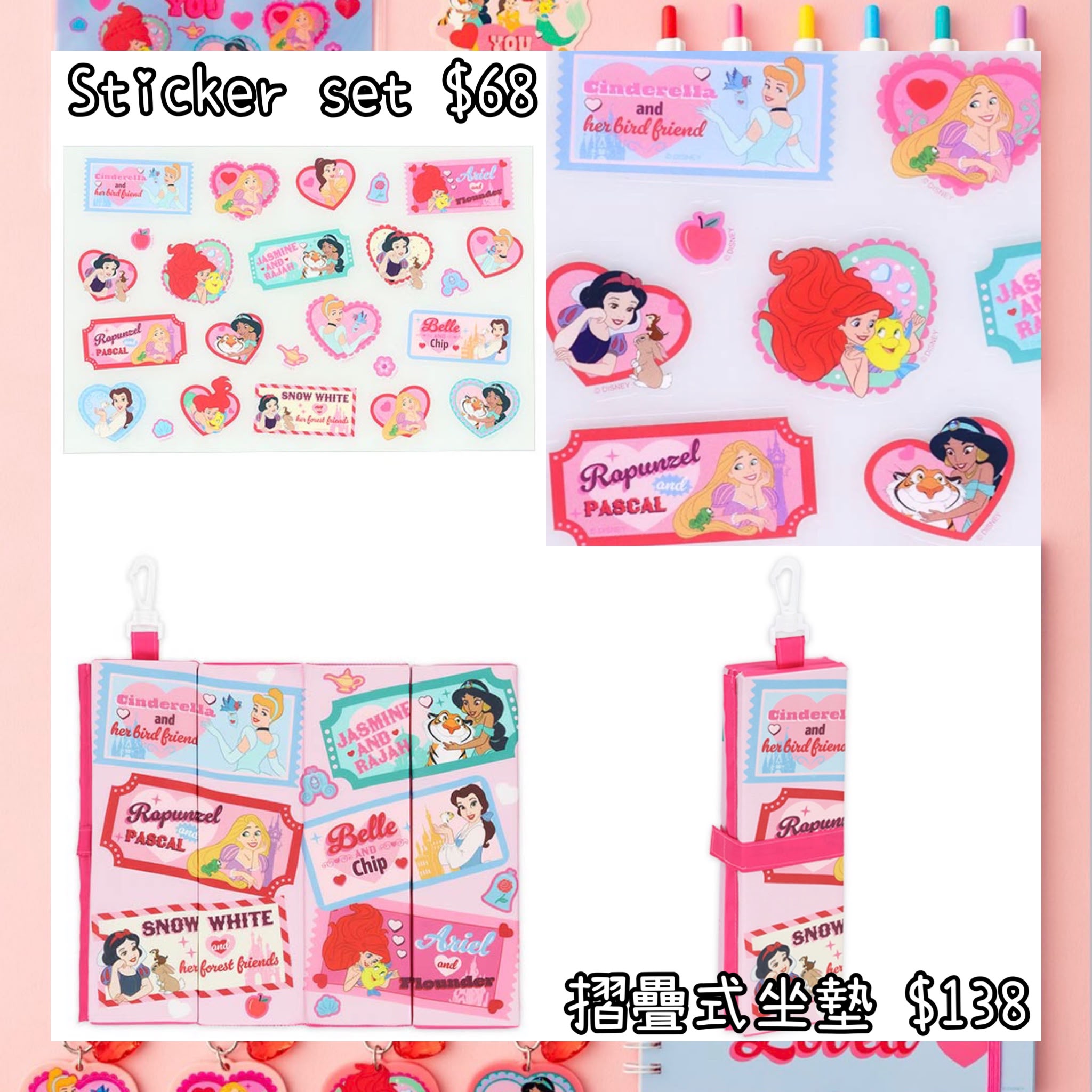 ：日本：DISNEYLAND園區產品 16/7 日本發賣 STICKER SET 摺疊式坐墊