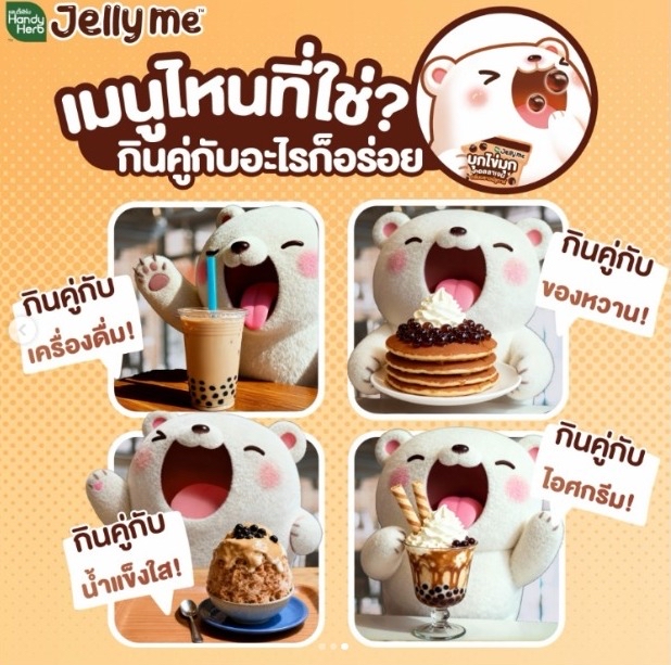 泰國🇹🇭直送@限時預購🔛Jelly Me膠原蛋白蒟蒻粒粒 (一套2包各一)