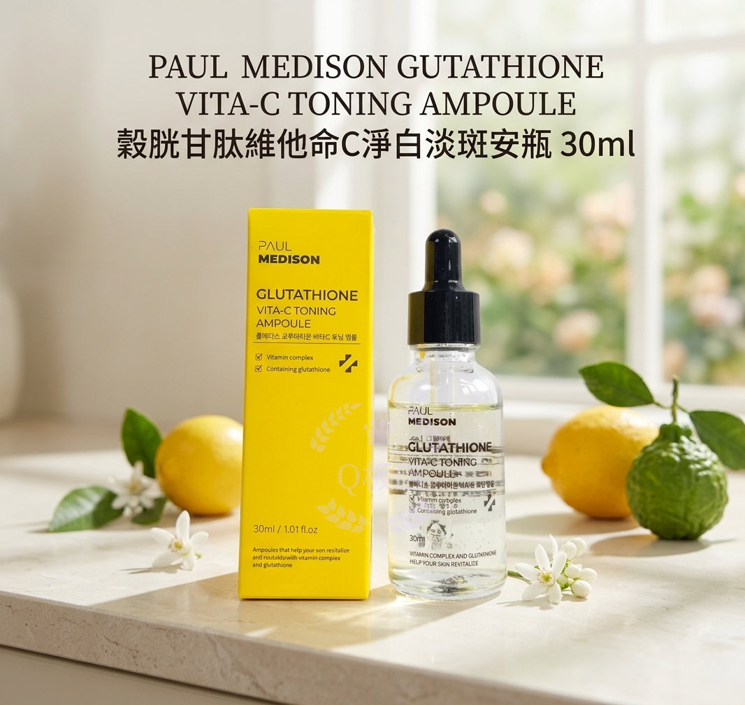 PAUL MEDISON GLUTATHIONE VITA-C TONING AMPOULE 穀胱甘肽維他命C淨白淡斑安瓶 30ml
