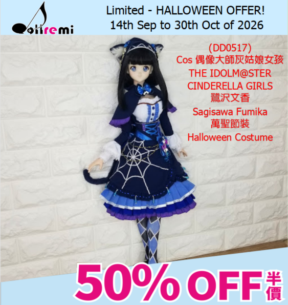 [HALLOWEEN OFFER!]【dollremi】(DD0517) Cos 偶像大師灰姑娘女孩 THE IDOLM@STER CINDERELLA GIRLS 鷺沢文香 Sagisawa Fumika 萬聖節裝 Halloween Costume