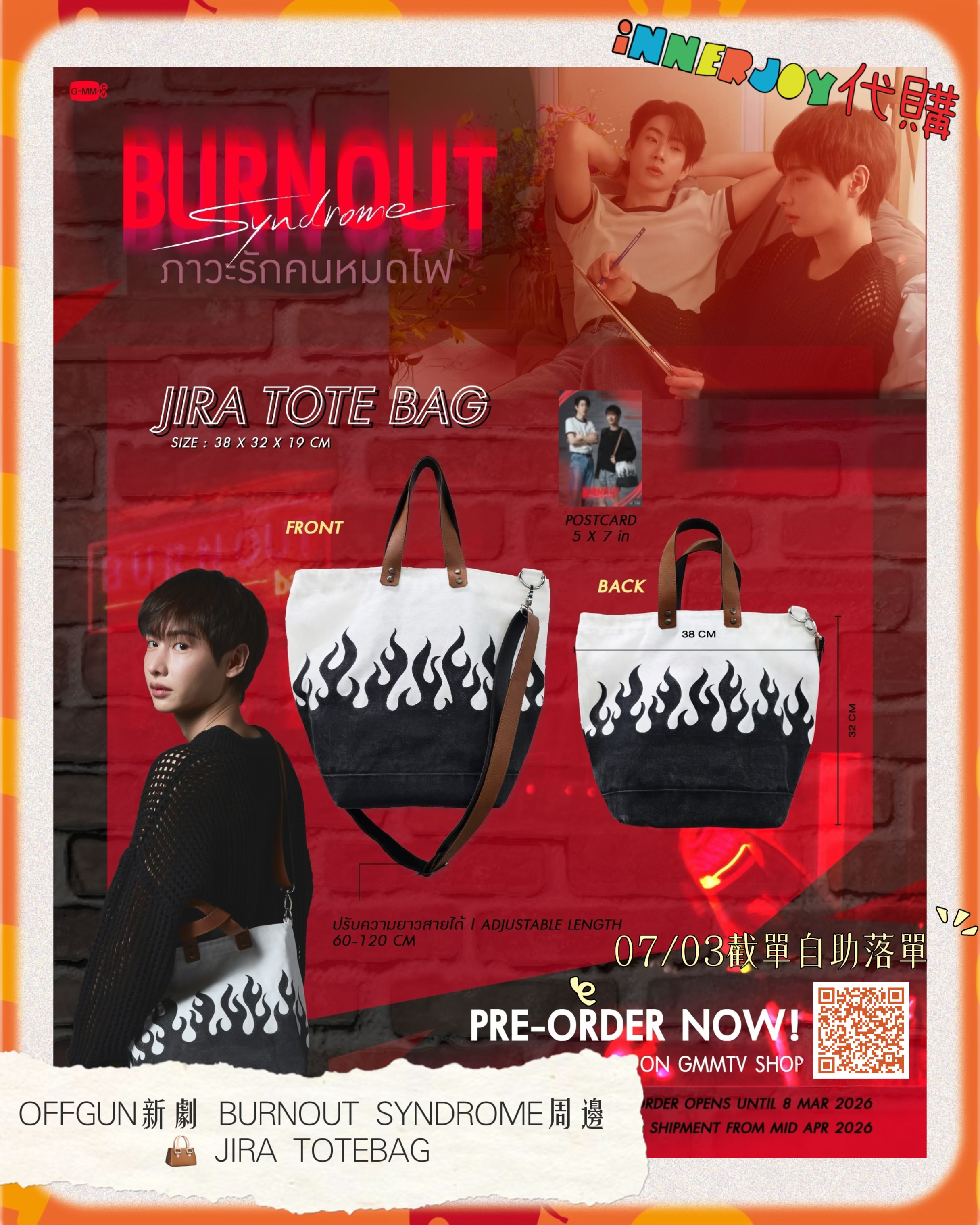預購 | OFFGUN - 新劇 BURNOUT SYNDROME周邊 👜 JIRA TOTE BAG GMMTV 官方周邊