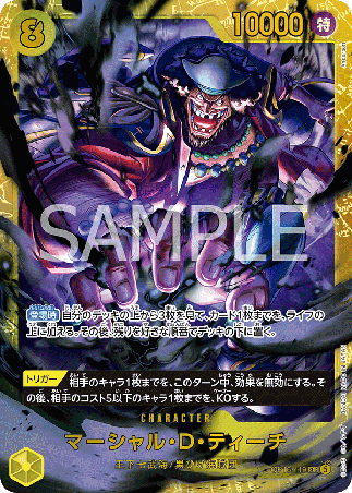 One Piece TCG Card Game - Op16-119 (SEC) Teach 