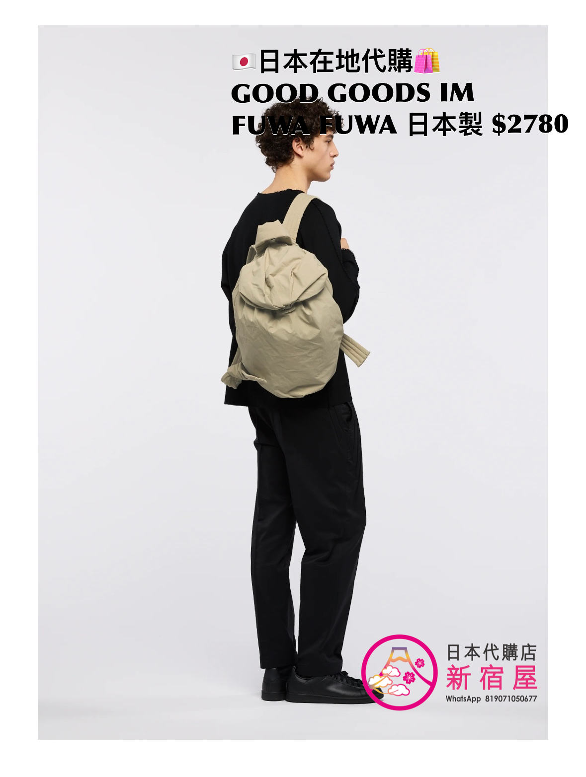 GOOD GOODS ISSEY MIYAKE FUWA FUWA