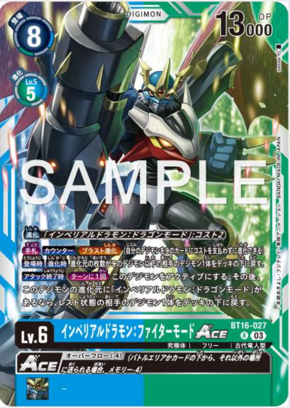 BT16-027 Imperialdramon Fighter Mode ACE 帝皇龍甲獸：戰鬥型態 ACE