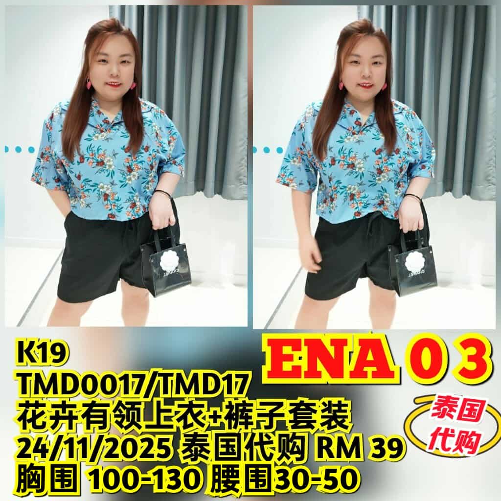 ENA03 TMD0017 花卉有领上衣+裤子套装(胸围 100-130CM) (腰围 30-50寸)