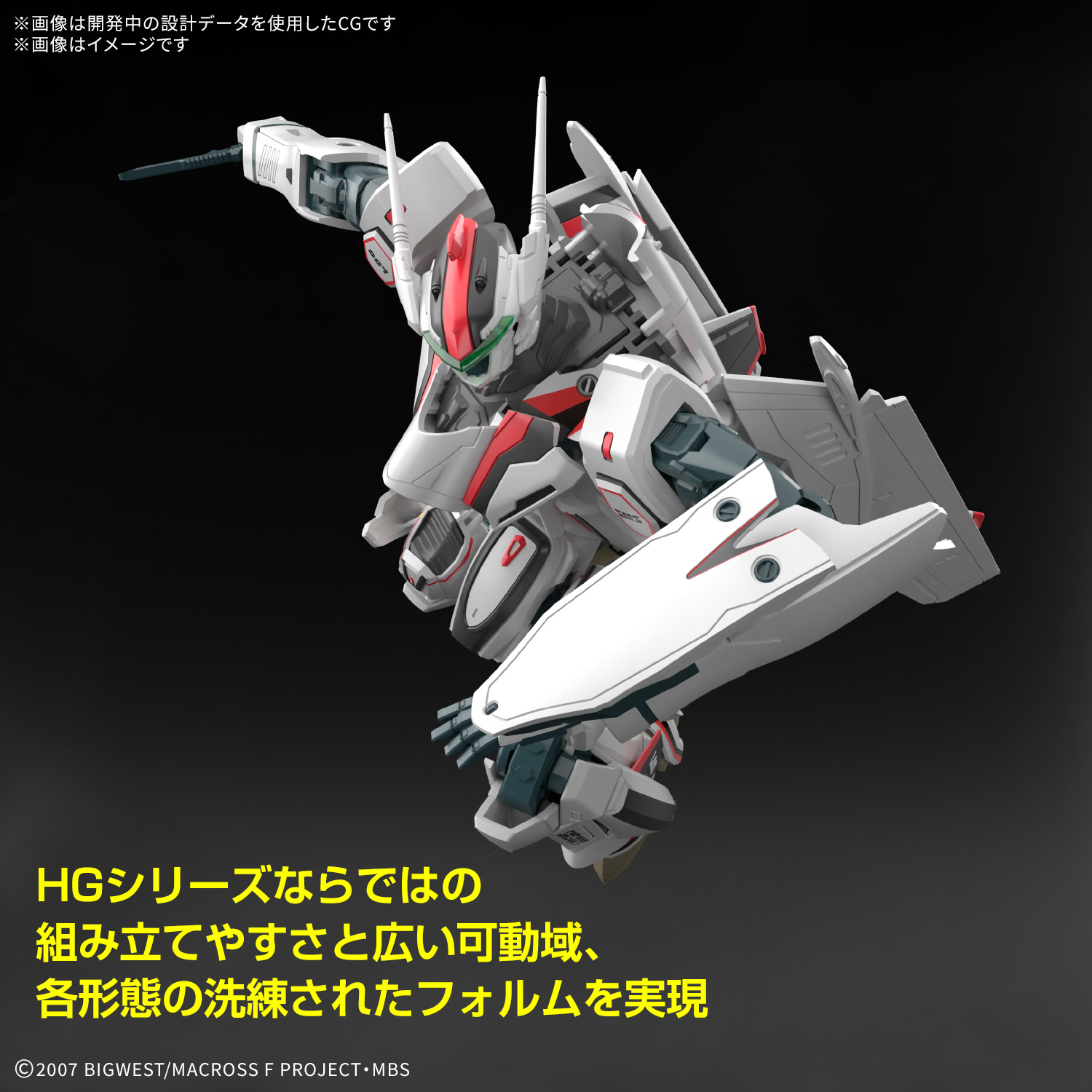 (預訂訂金 $100) (總價 $374) Bandai HG 1/100 Macross F VF-25F Messiah Valkyrie (Alto Custom) Deluxe Set 超時空要塞 F 彌賽亞韋基利 (早乙女·有人機) 套裝 模型 (行版) 