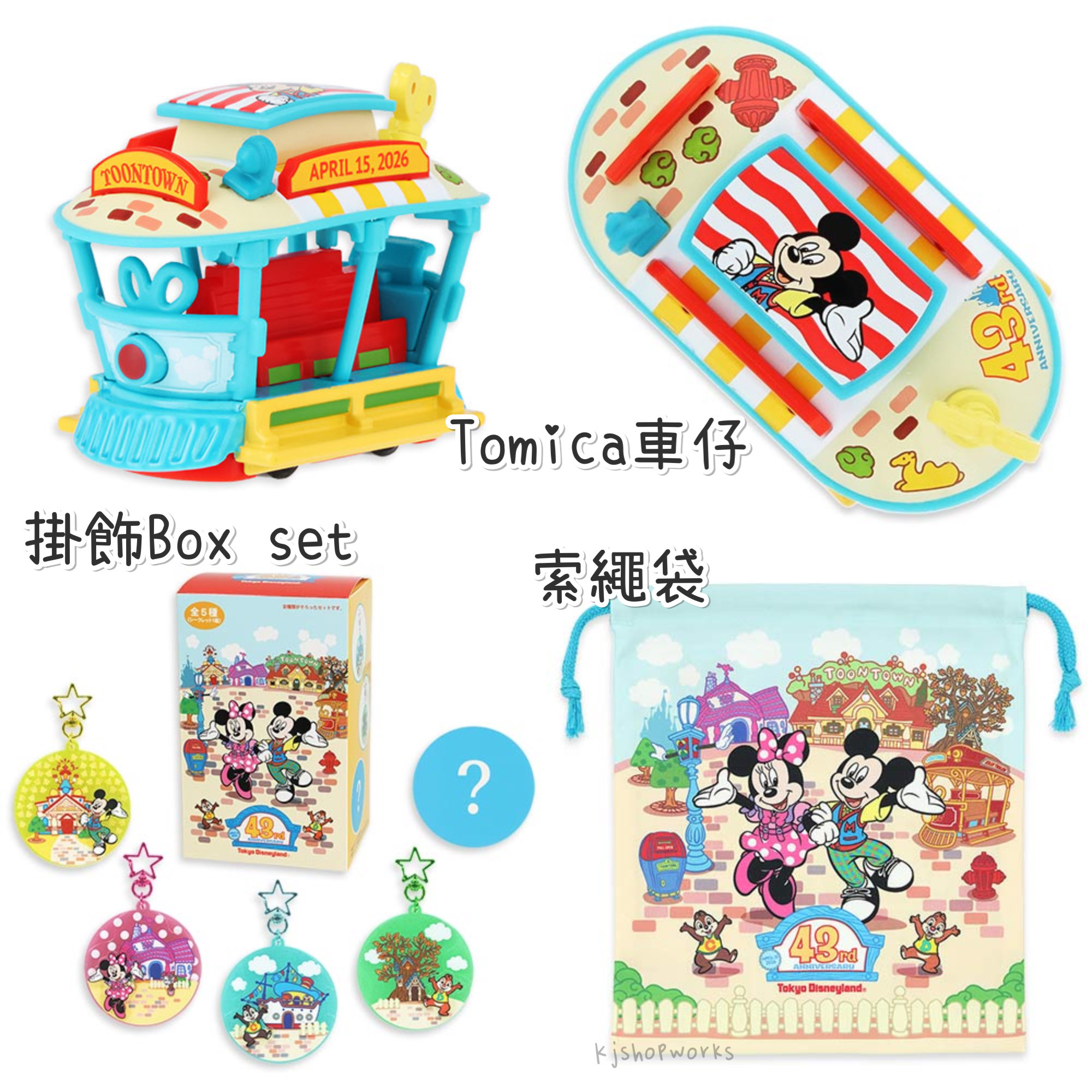 預訂 樂園限定 Tokyo DisneyLand 43rd Anniversary Tee Tomica車仔 掛飾 索繩袋