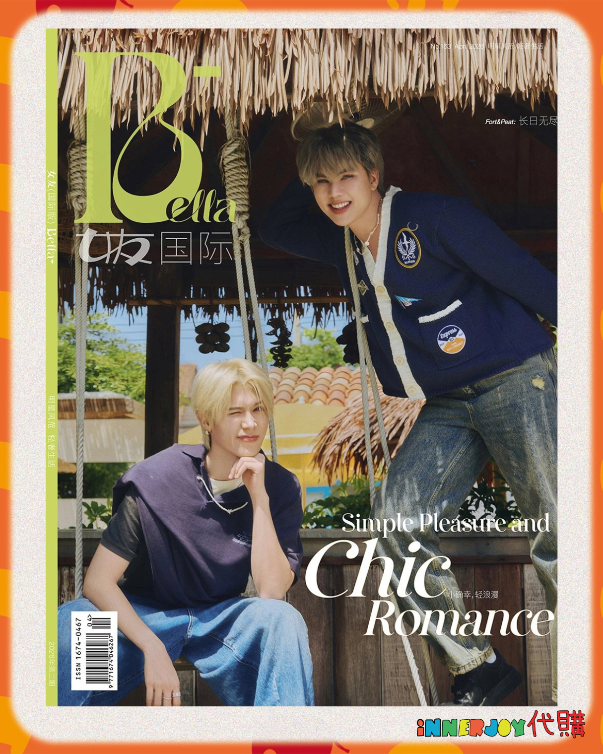 預購 | FortPeat - 女友BELLA+ Magazine 4月刊 「長日無盡」內地雜誌 Magazine