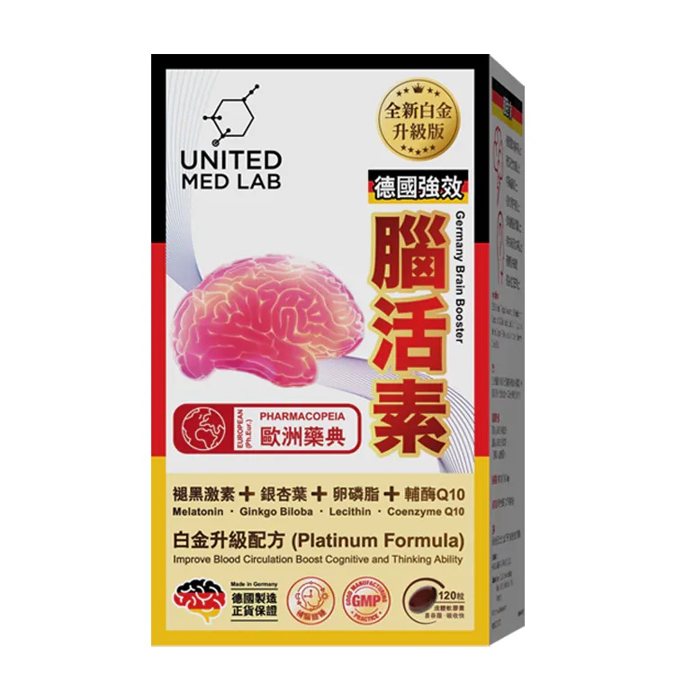 United Med Lab德國強效腦活素120粒