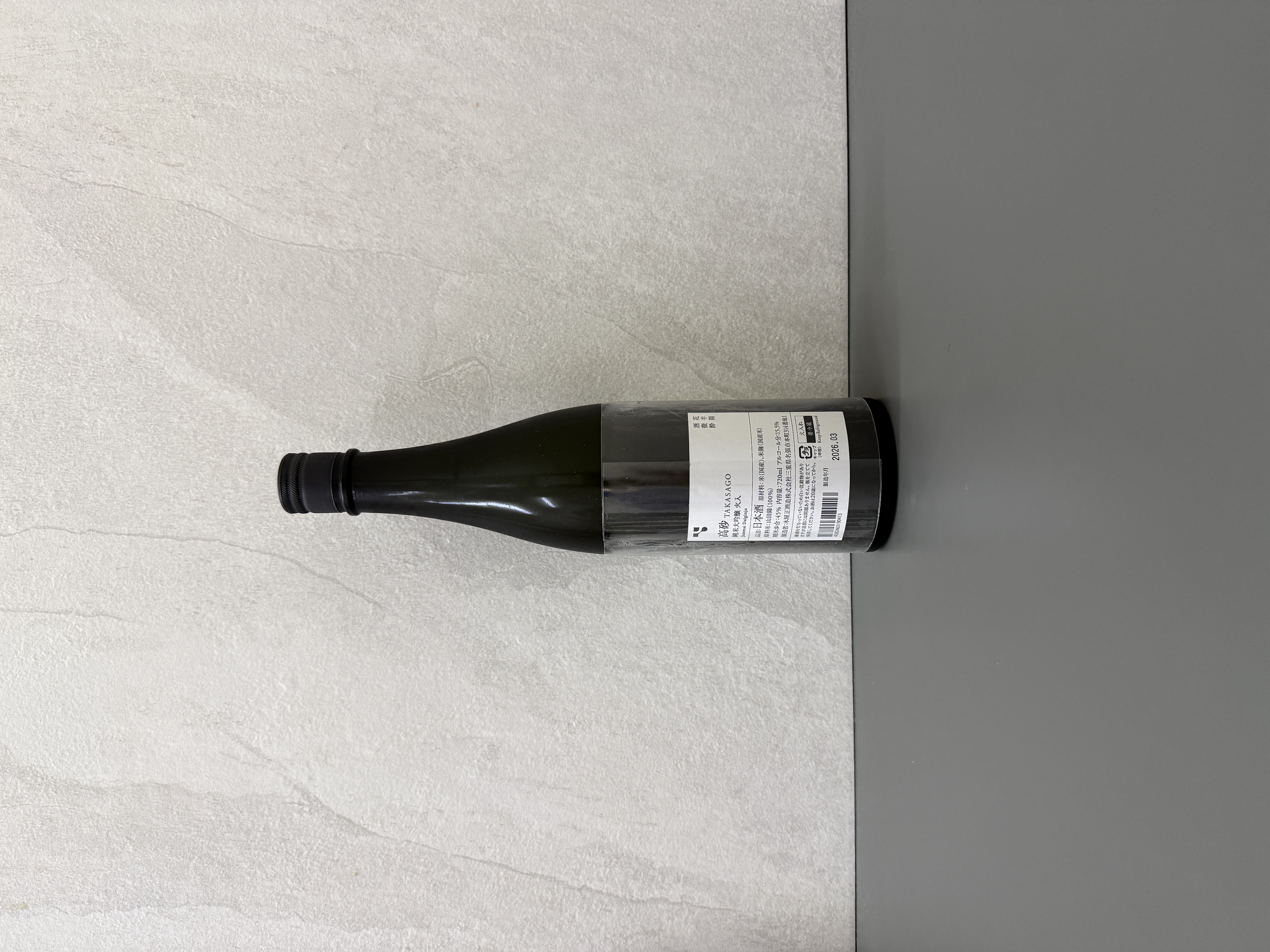 高砂 松喰鶴 純米大吟釀 木桶生酛 火入 720ml